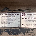 Тонар 95892 Полуприцеп самосвальный, 2024